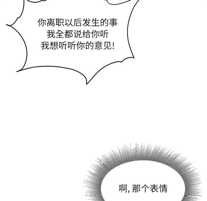 不务正业第36话