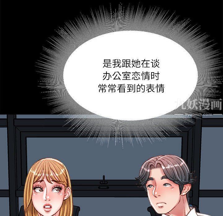 不务正业第36话