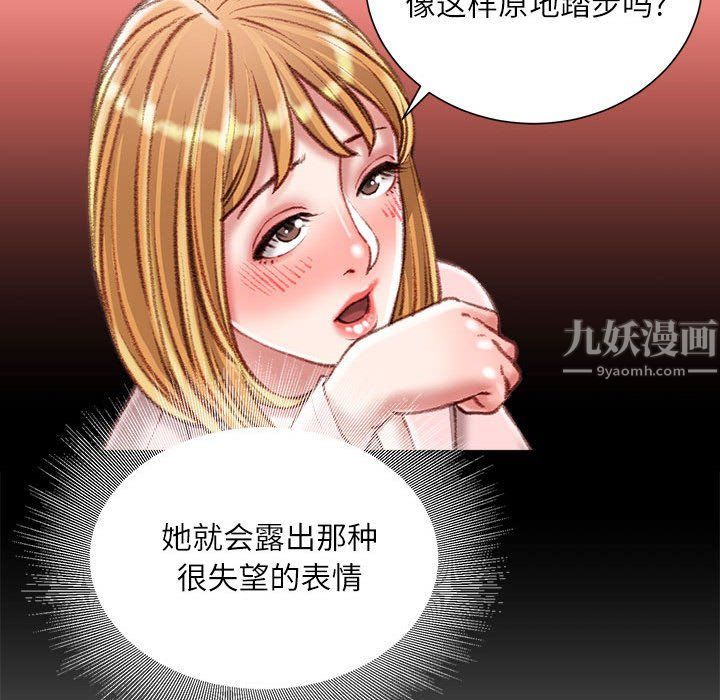 不务正业第36话