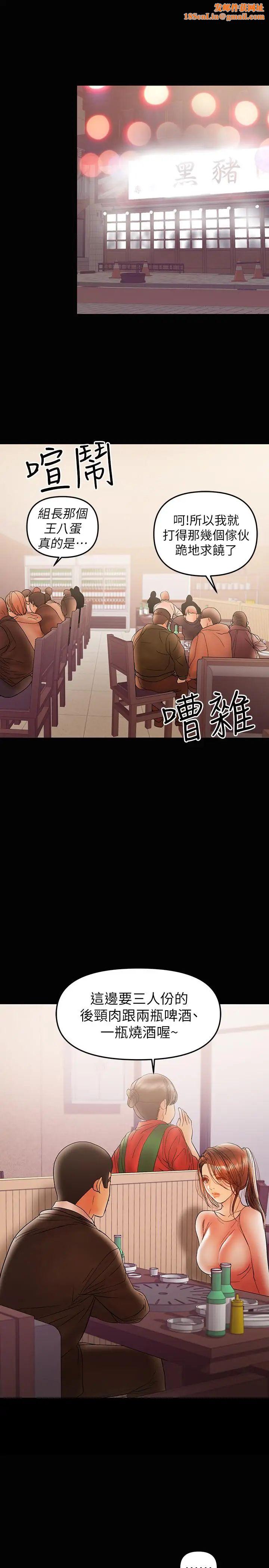 兼職奶媽第28話-好想試試王剛的下面