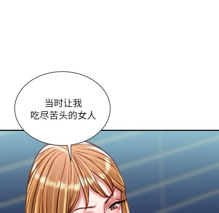 不務正業第36話