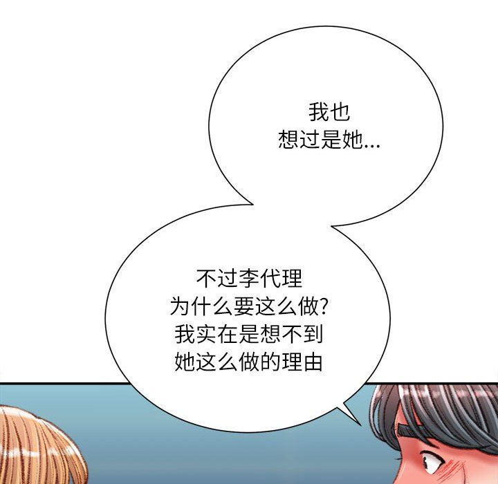 不务正业第36话