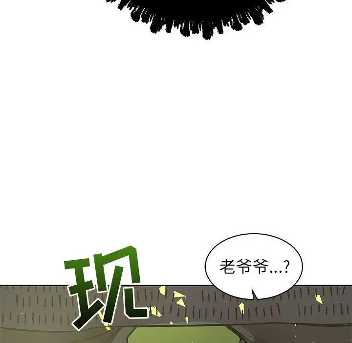 親愛的你-Liebling！第33話