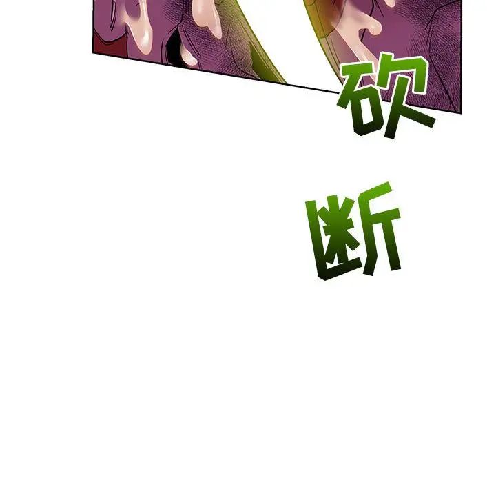 亲爱的你-Liebling！第33话
