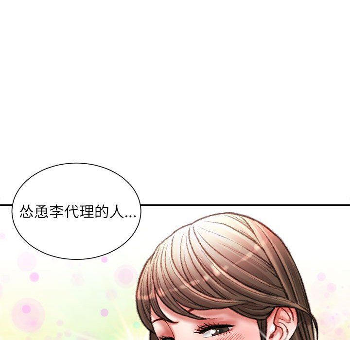 不务正业第36话