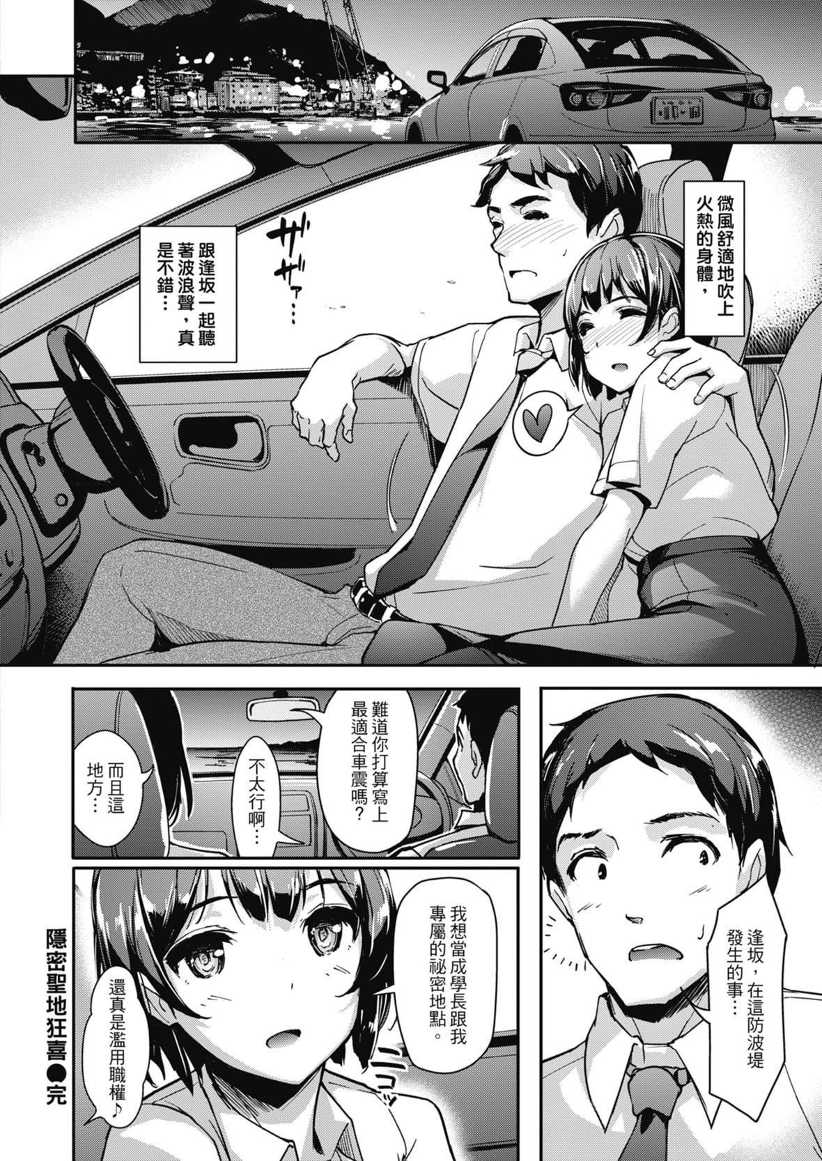 [島津鉄甲]生ハメえくすとりーむ｜無套性愛直播[中國翻訳][DL版][島津鉄甲]生ハメえくすとりーむ｜無套性愛直播[中國翻訳][DL版]