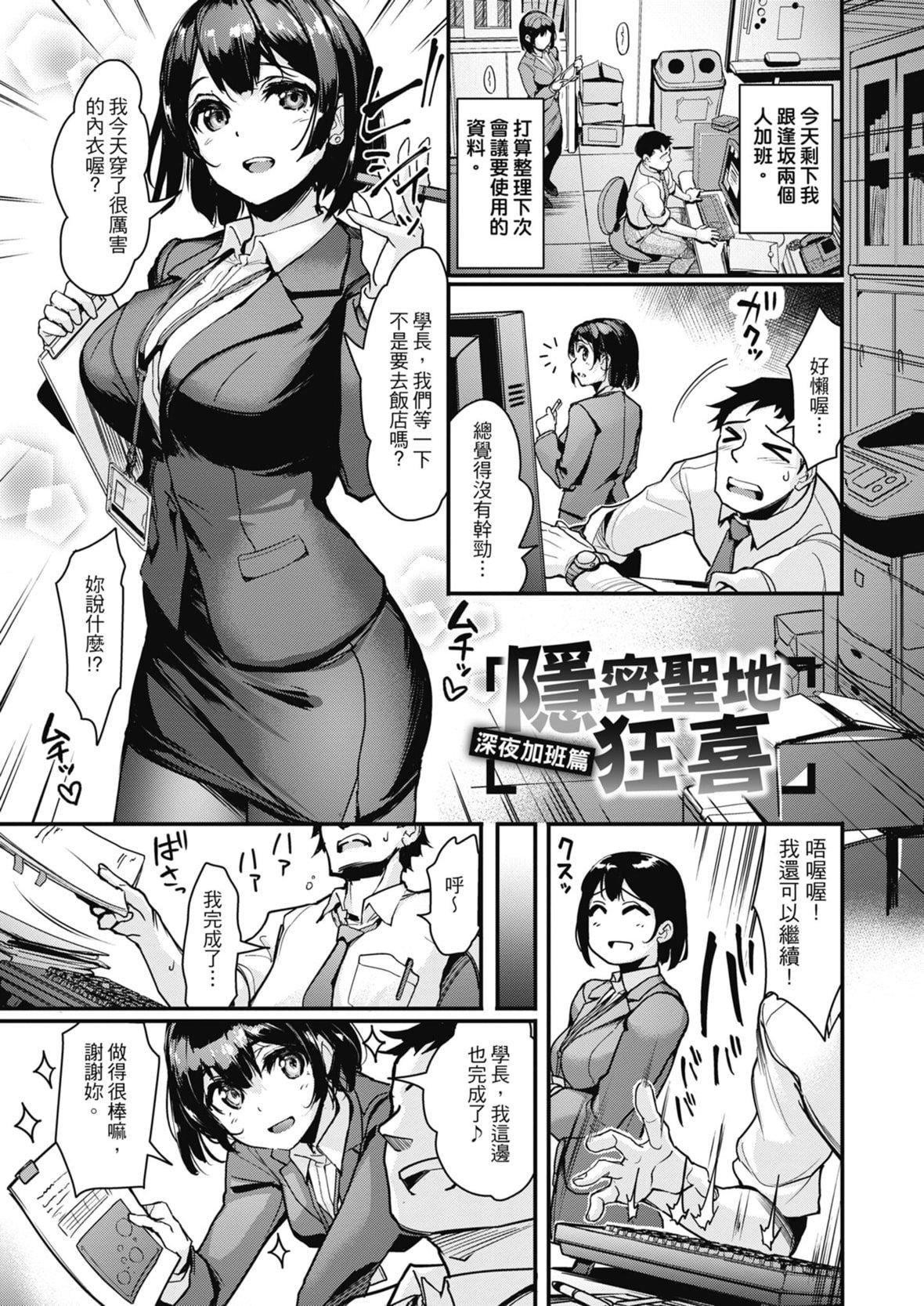 [島津鉄甲]生ハメえくすとりーむ｜無套性愛直播[中國翻訳][DL版][島津鉄甲]生ハメえくすとりーむ｜無套性愛直播[中國翻訳][DL版]