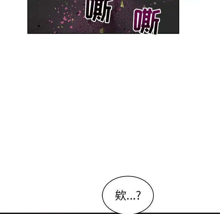 亲爱的你-Liebling！第33话