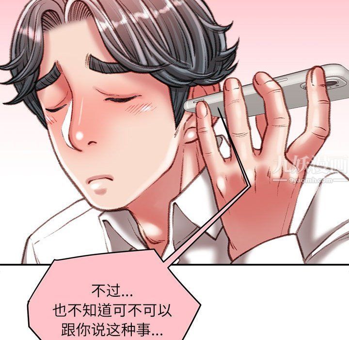 不务正业第36话