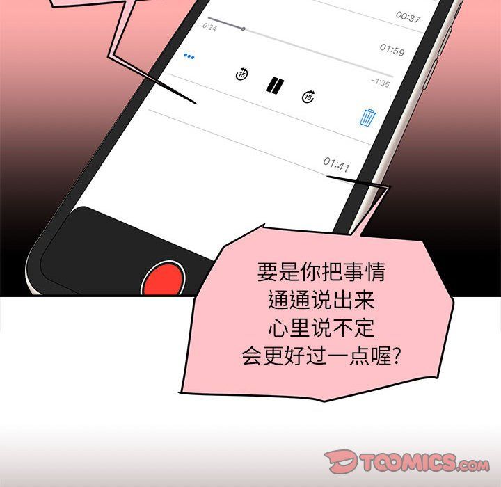 不务正业第36话