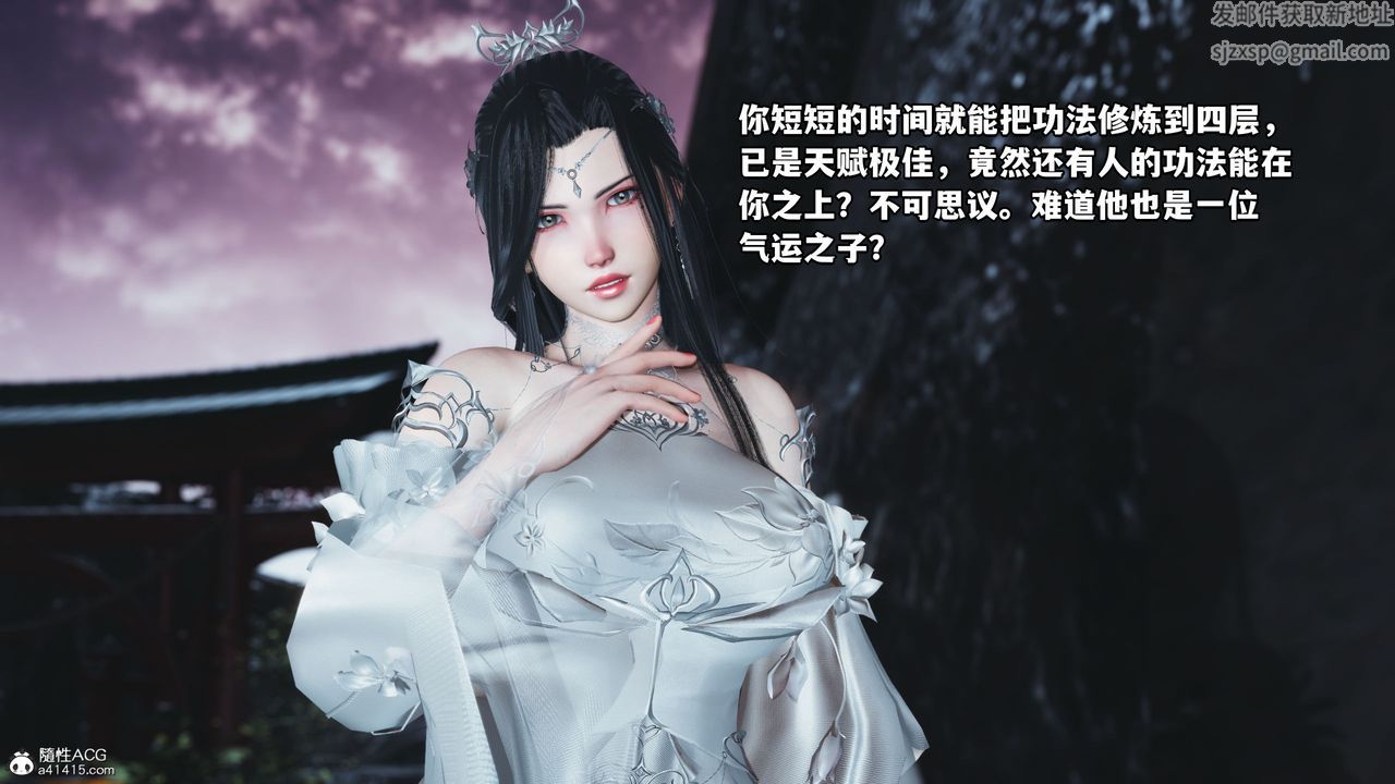 [3D]我成瞭大反派第38話