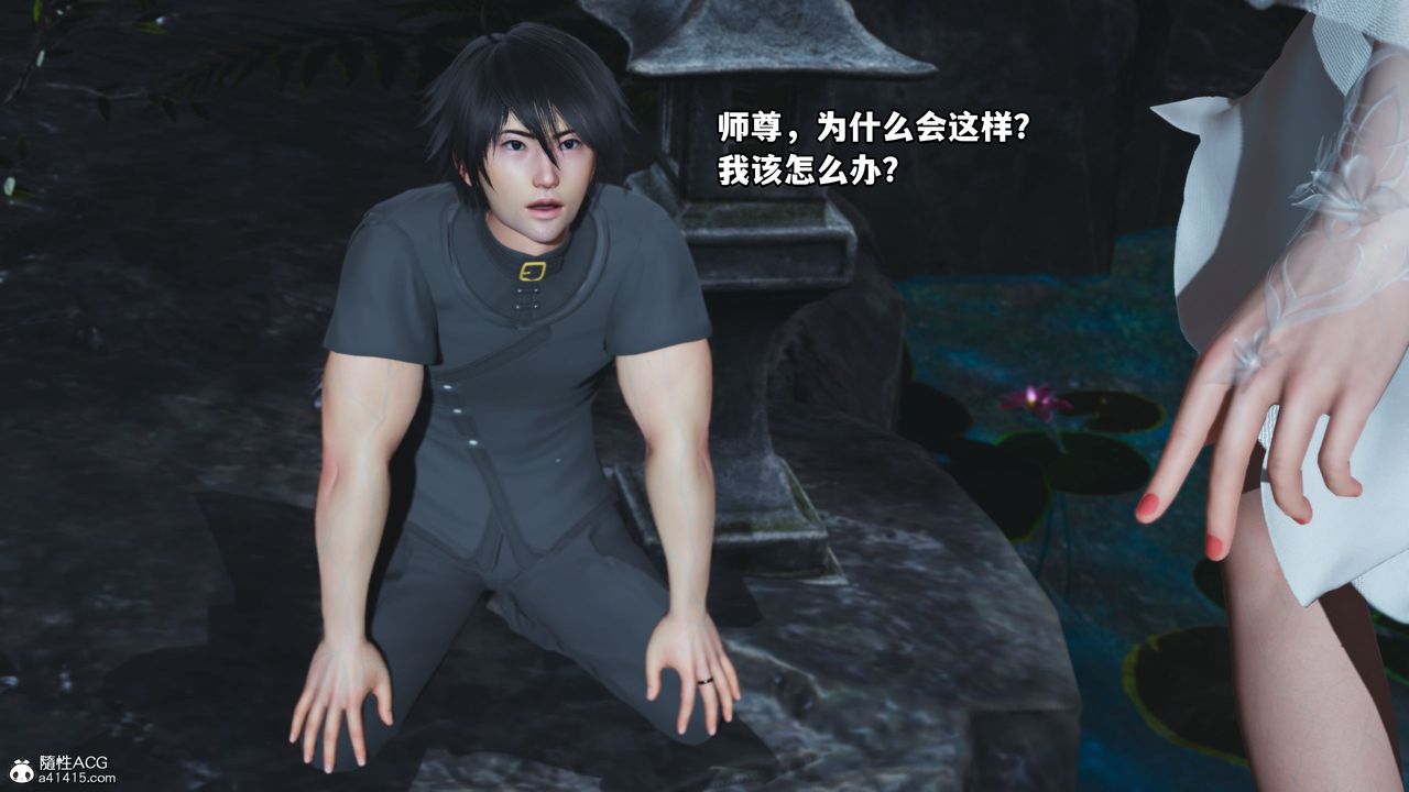 [3D]我成瞭大反派第38話