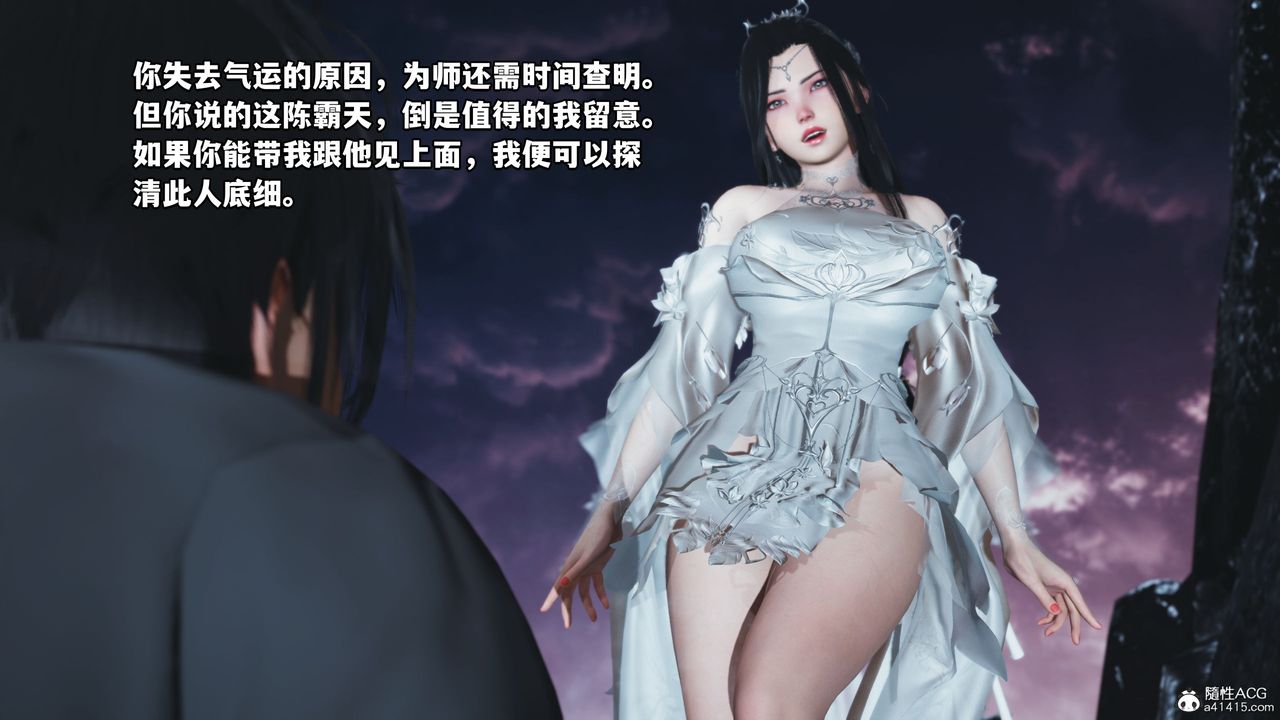 [3D]我成瞭大反派第38话