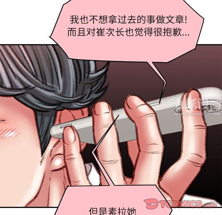 不务正业第36话