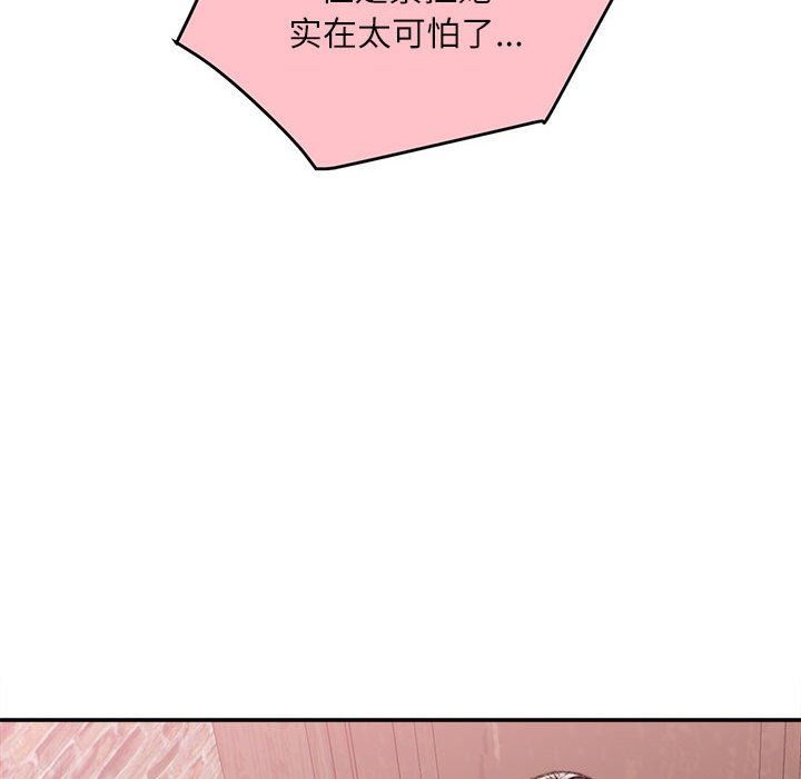 不务正业第36话