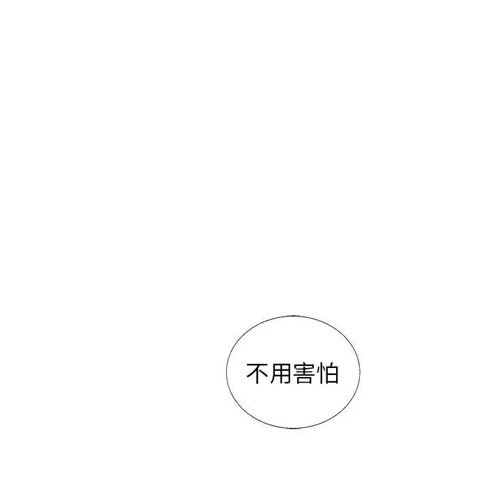 亲爱的你-Liebling！第34话