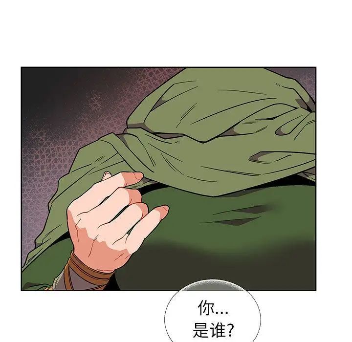 親愛的你-Liebling！第34話