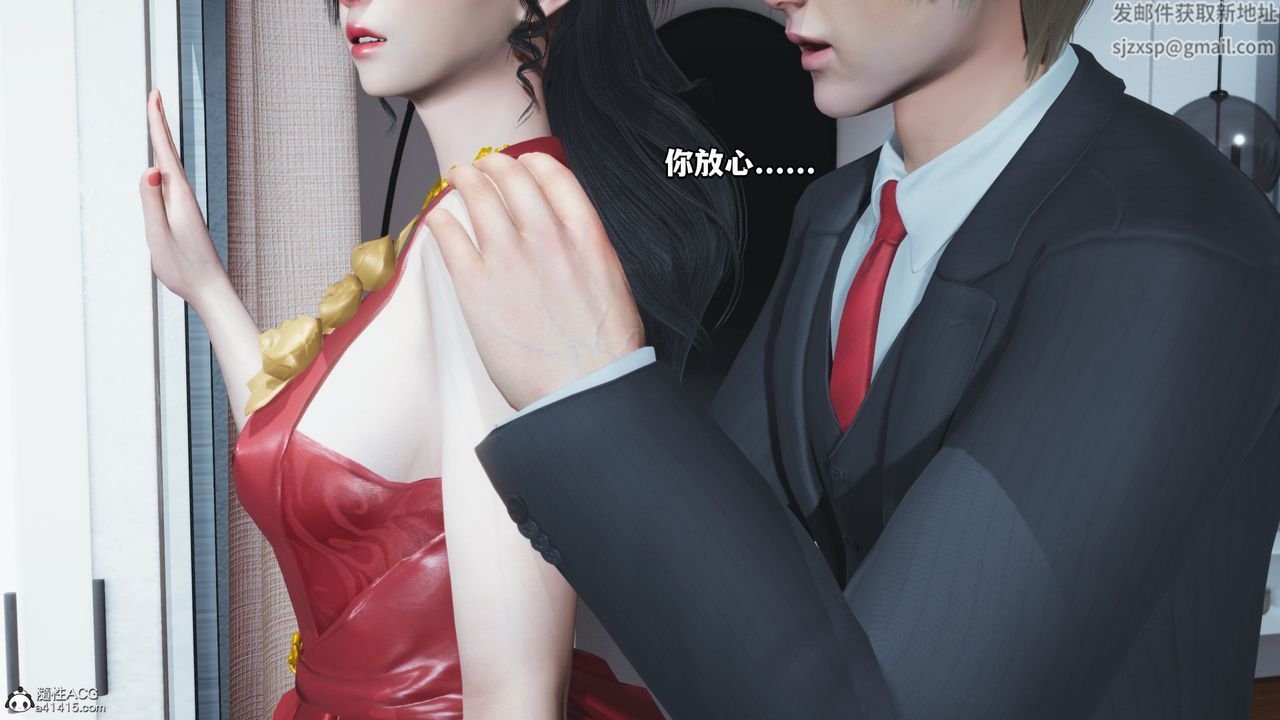 [3D]我成瞭大反派第38话