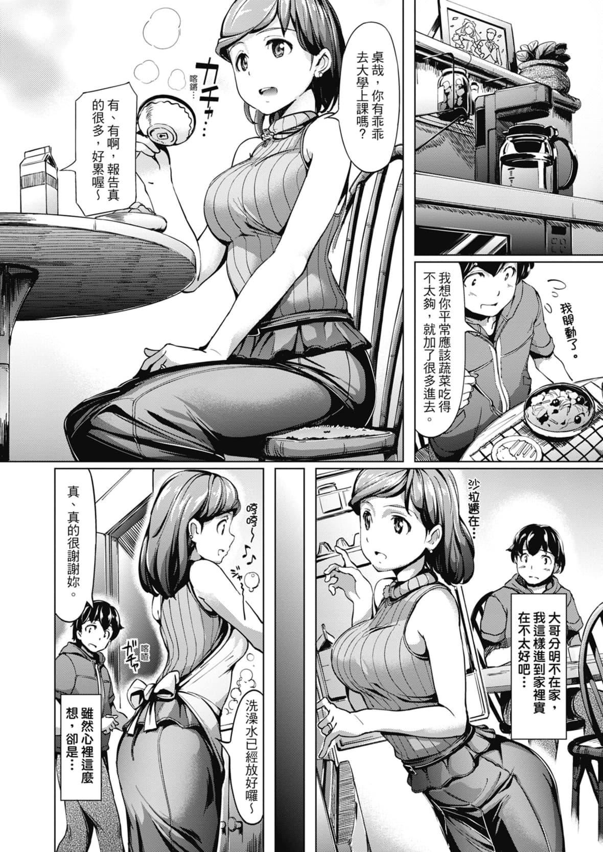 [岛津铁甲]生ハメえくすとりーむ｜无套性爱直播[中国翻訳][DL版][岛津铁甲]生ハメえくすとりーむ｜无套性爱直播[中国翻訳][DL版]