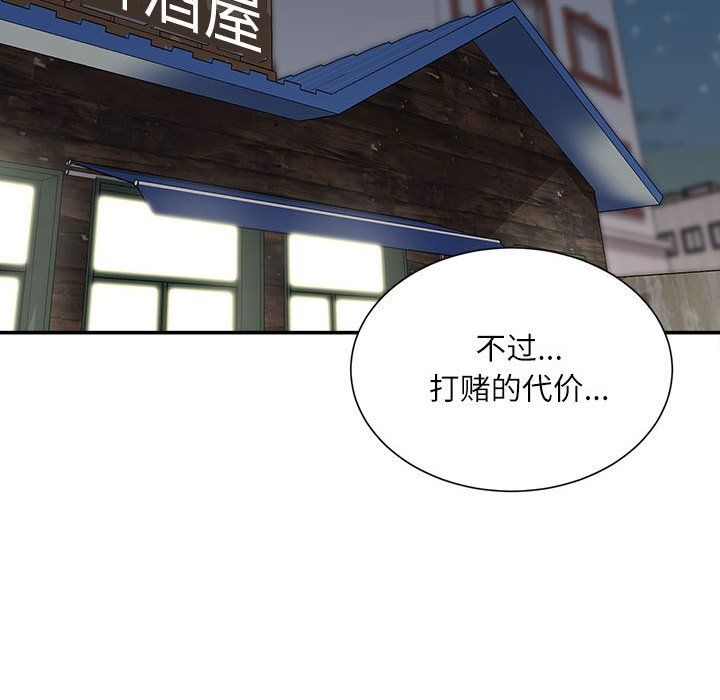 不务正业第36话