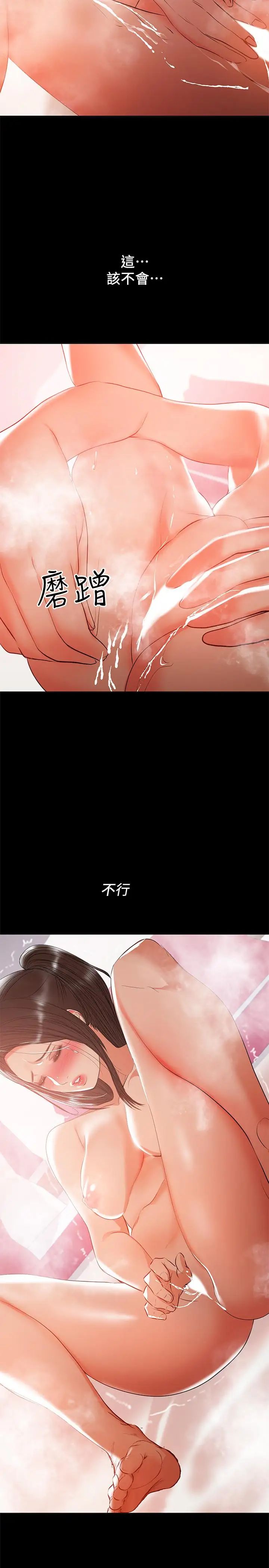兼職奶媽第30話-你要對我的第一次負責