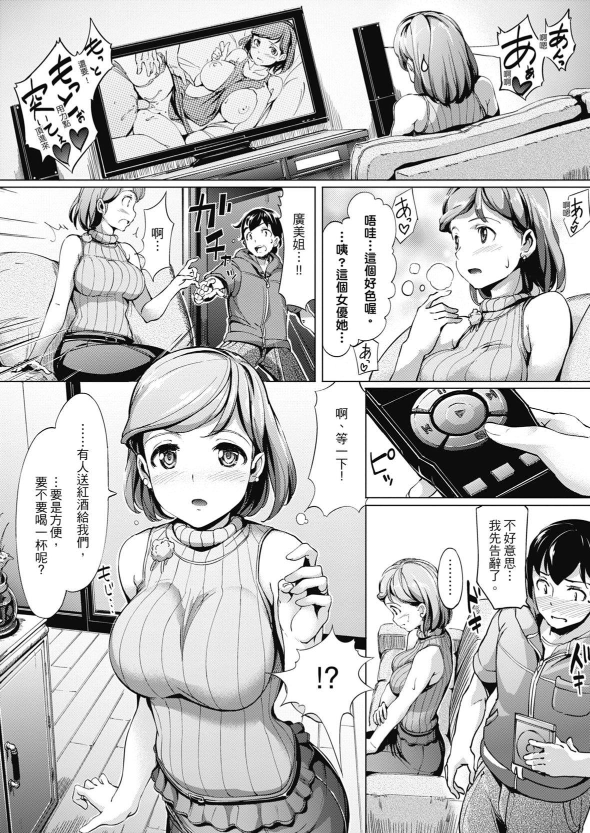 [岛津铁甲]生ハメえくすとりーむ｜无套性爱直播[中国翻訳][DL版][岛津铁甲]生ハメえくすとりーむ｜无套性爱直播[中国翻訳][DL版]