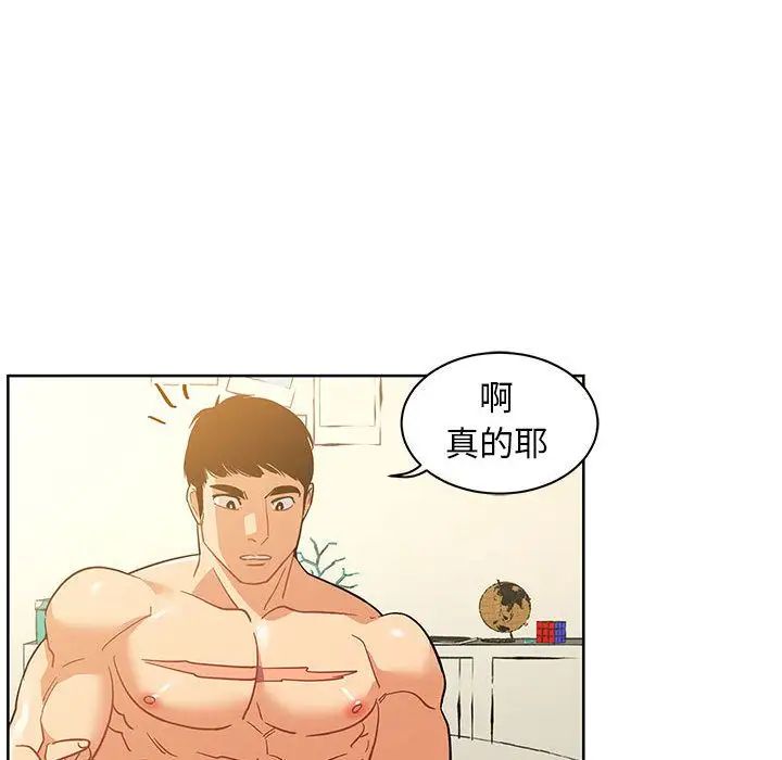 親愛的你-Liebling！第34話