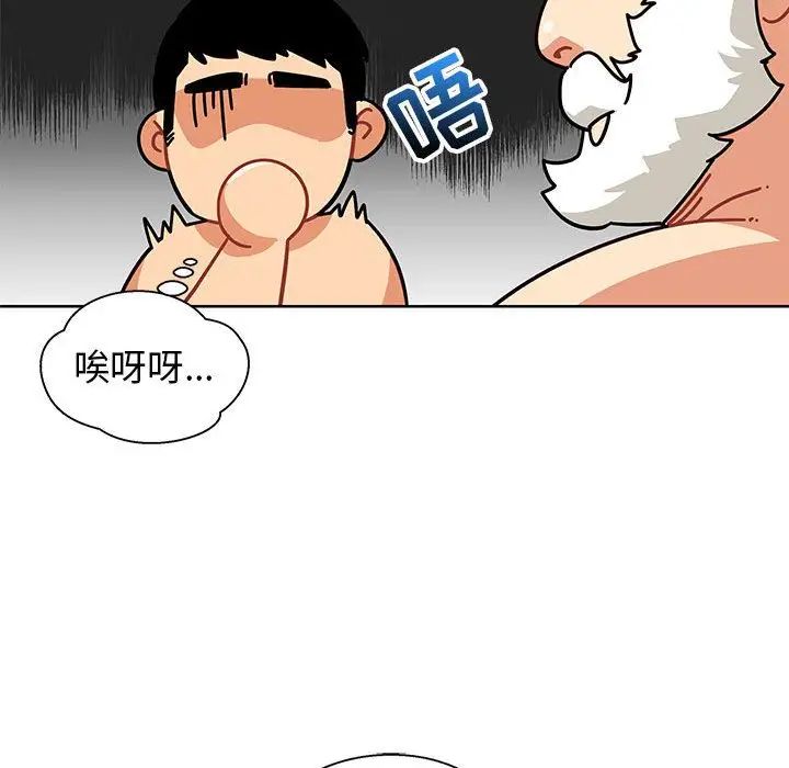 親愛的你-Liebling！第34話