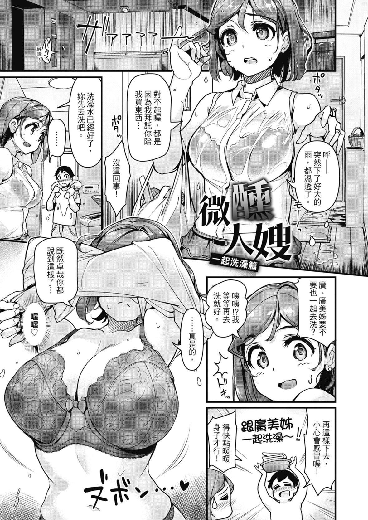 [島津鉄甲]生ハメえくすとりーむ｜無套性愛直播[中國翻訳][DL版][島津鉄甲]生ハメえくすとりーむ｜無套性愛直播[中國翻訳][DL版]