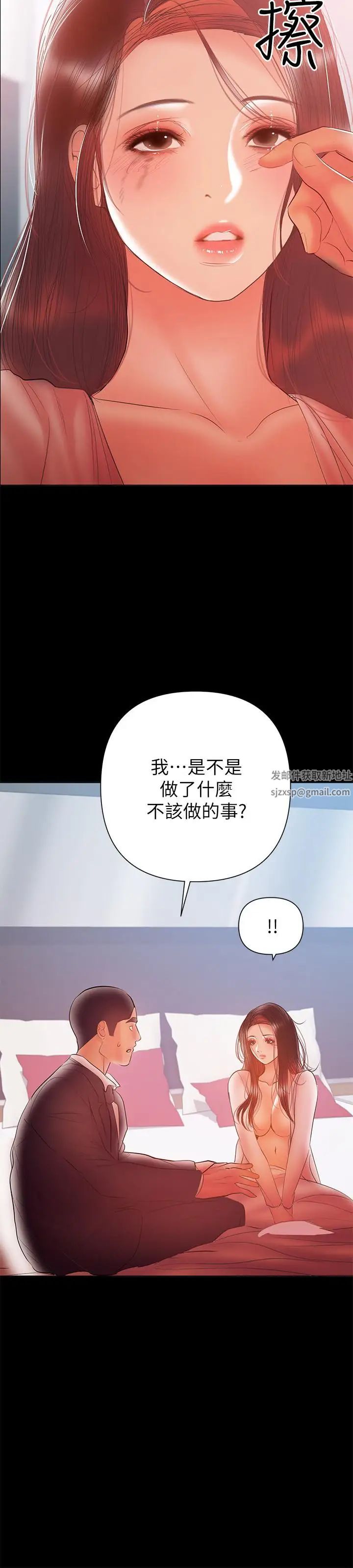 兼職奶媽第30話-你要對我的第一次負責