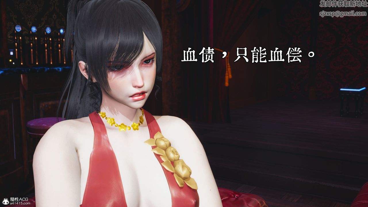 [3D]我成瞭大反派第38话
