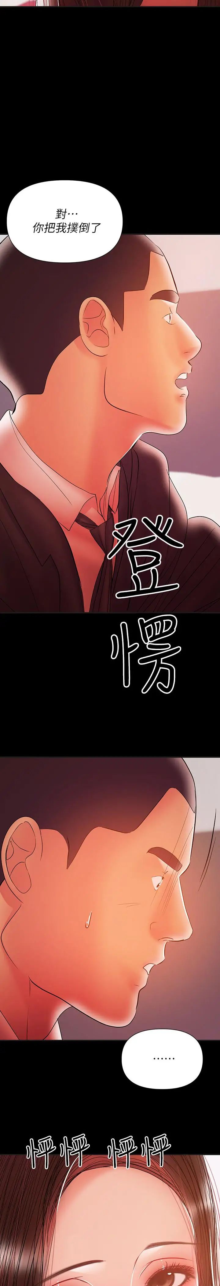 兼職奶媽第30話-你要對我的第一次負責