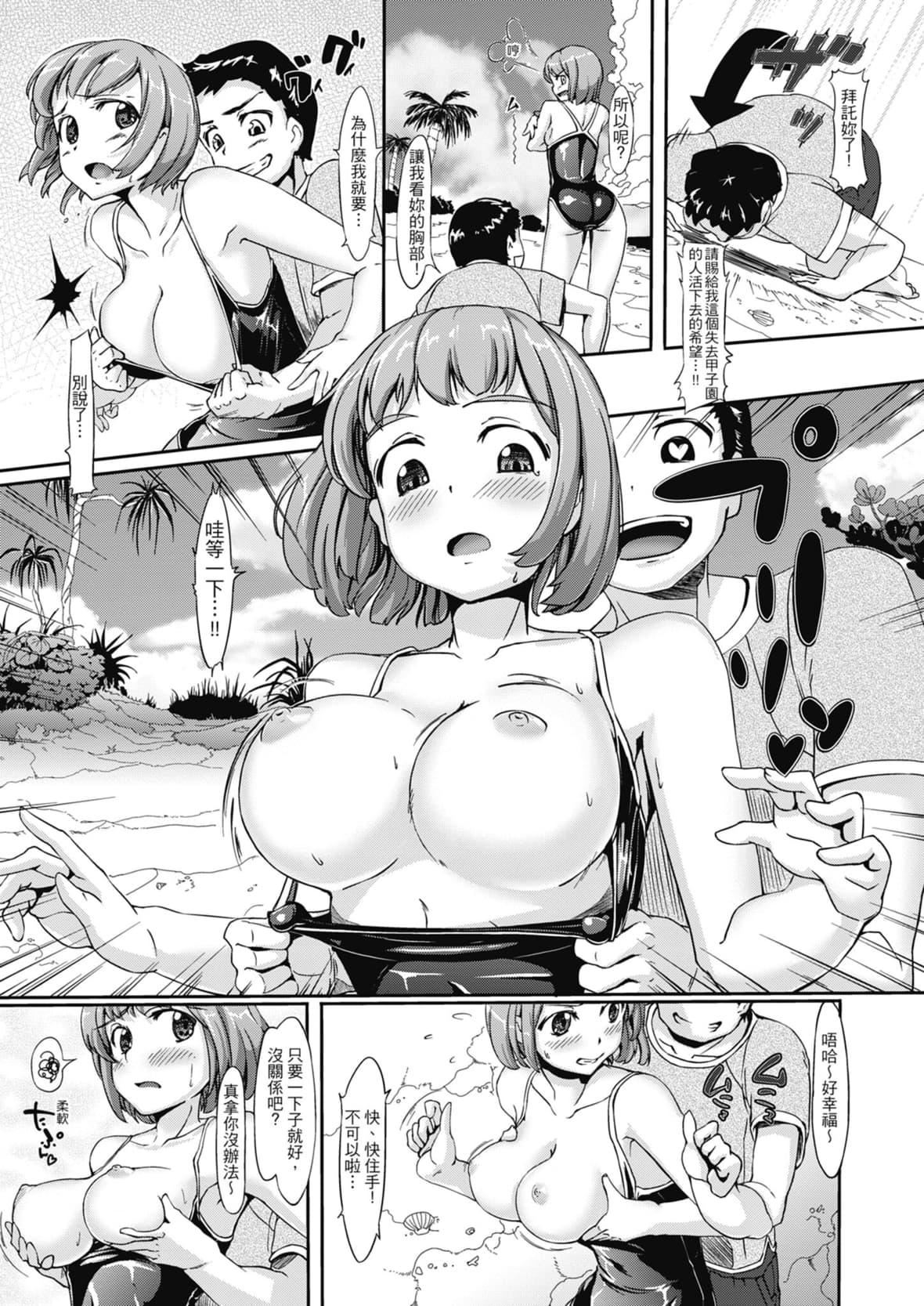 [岛津铁甲]生ハメえくすとりーむ｜无套性爱直播[中国翻訳][DL版][岛津铁甲]生ハメえくすとりーむ｜无套性爱直播[中国翻訳][DL版]