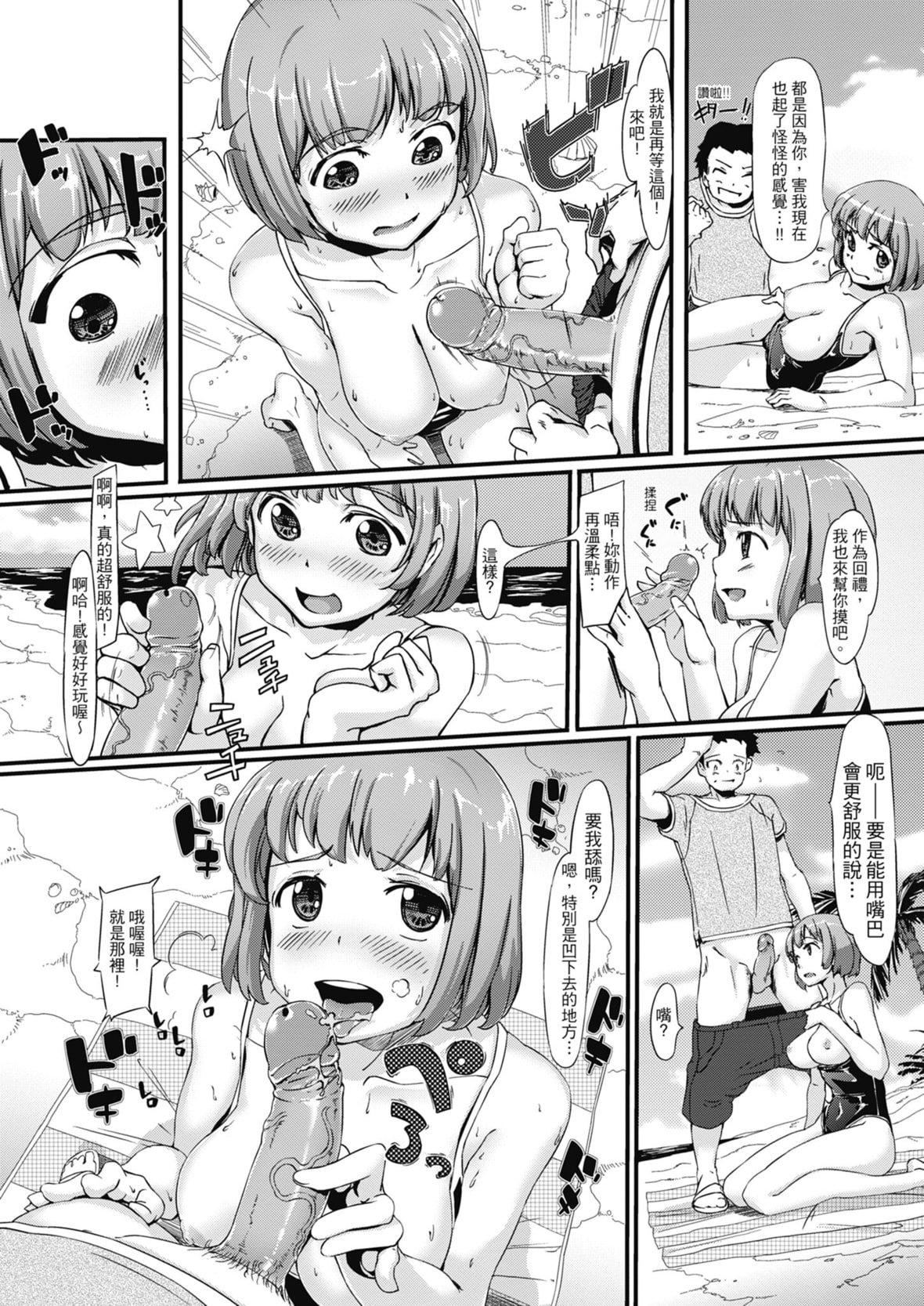 [岛津铁甲]生ハメえくすとりーむ｜无套性爱直播[中国翻訳][DL版][岛津铁甲]生ハメえくすとりーむ｜无套性爱直播[中国翻訳][DL版]