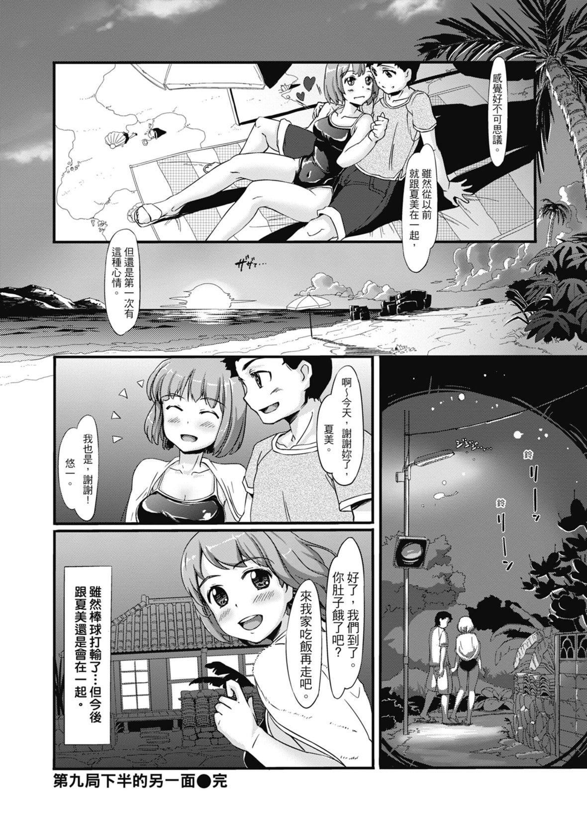 [島津鉄甲]生ハメえくすとりーむ｜無套性愛直播[中國翻訳][DL版][島津鉄甲]生ハメえくすとりーむ｜無套性愛直播[中國翻訳][DL版]