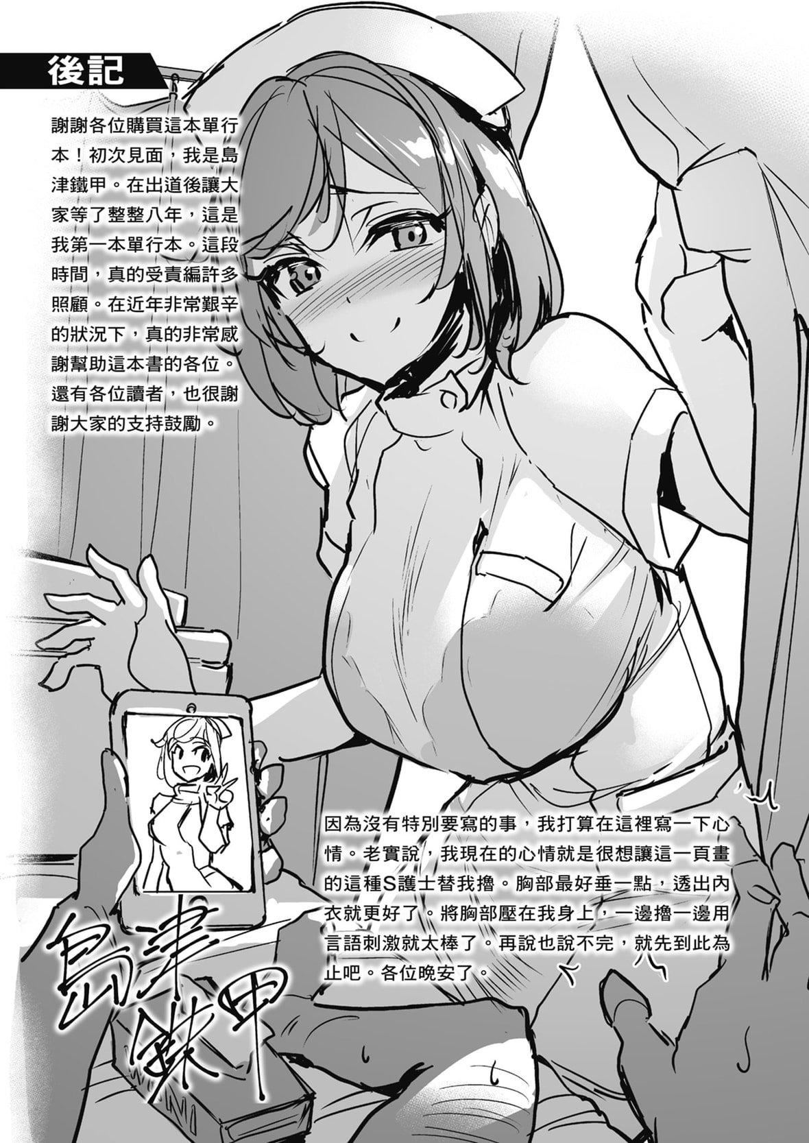 [岛津铁甲]生ハメえくすとりーむ｜无套性爱直播[中国翻訳][DL版][岛津铁甲]生ハメえくすとりーむ｜无套性爱直播[中国翻訳][DL版]