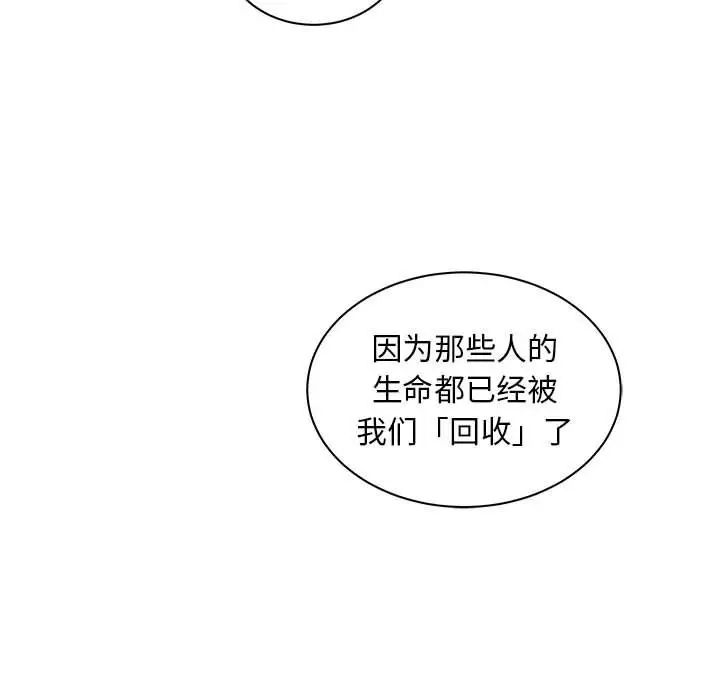 亲爱的你-Liebling！第34话