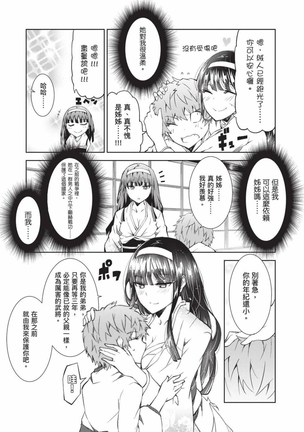 慰み者の戦姫[玩物戰姬]慰み者の戦姫[玩物戰姬]