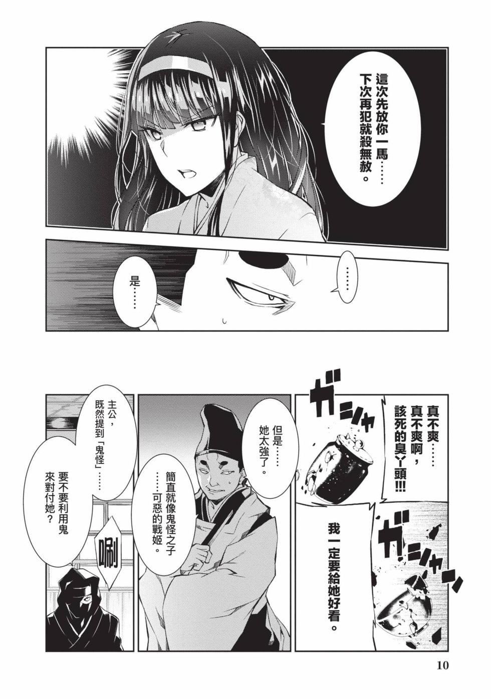 慰み者の戦姫[玩物战姬]慰み者の戦姫[玩物战姬]