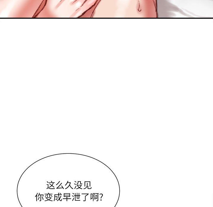 不务正业第37话