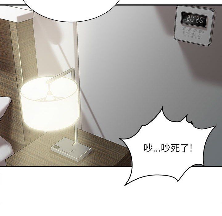 不务正业第37话