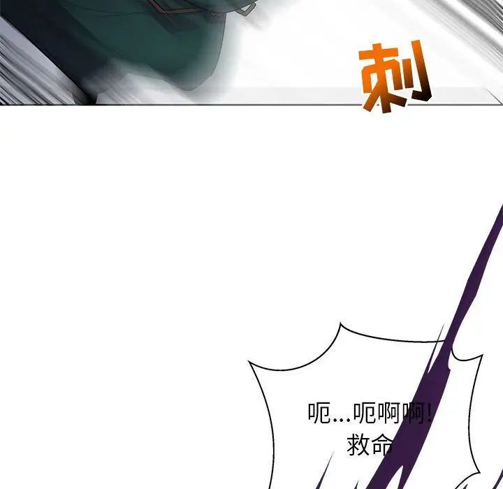親愛的你-Liebling！第34話