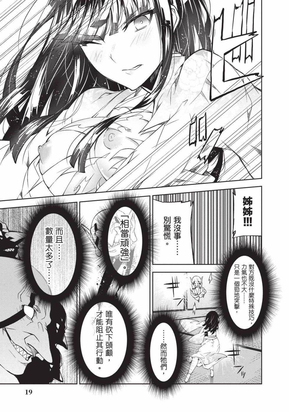 慰み者の戦姫[玩物战姬]慰み者の戦姫[玩物战姬]