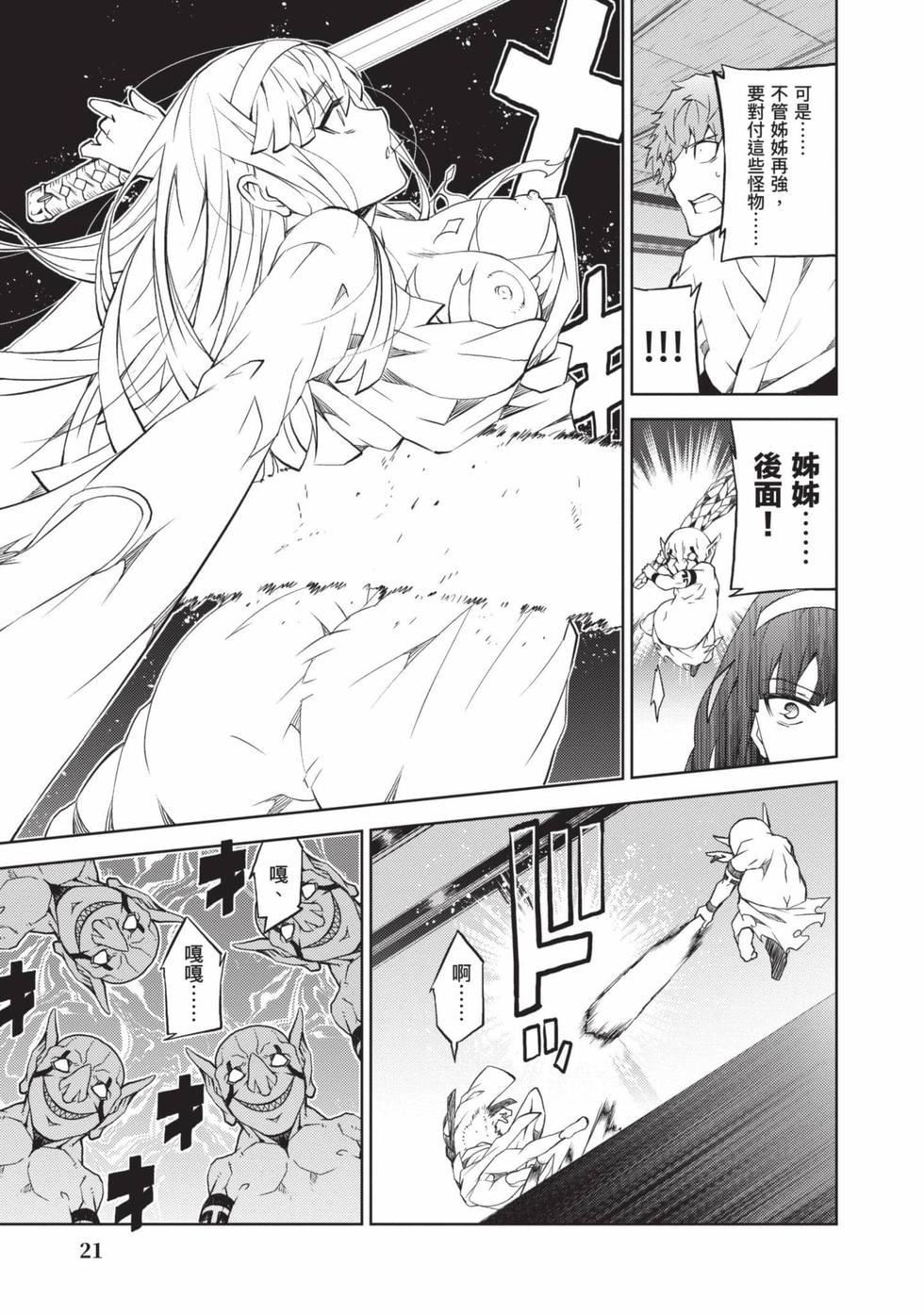 慰み者の戦姫[玩物战姬]慰み者の戦姫[玩物战姬]