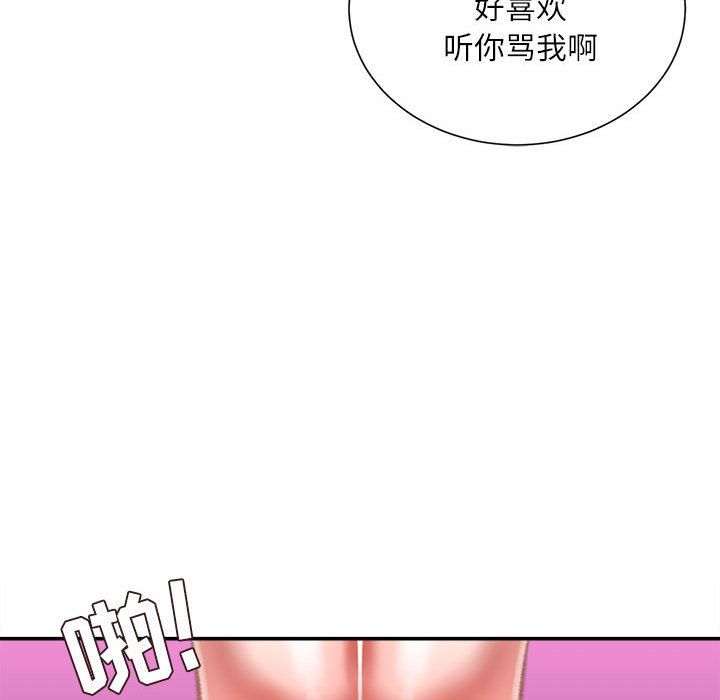 不务正业第37话