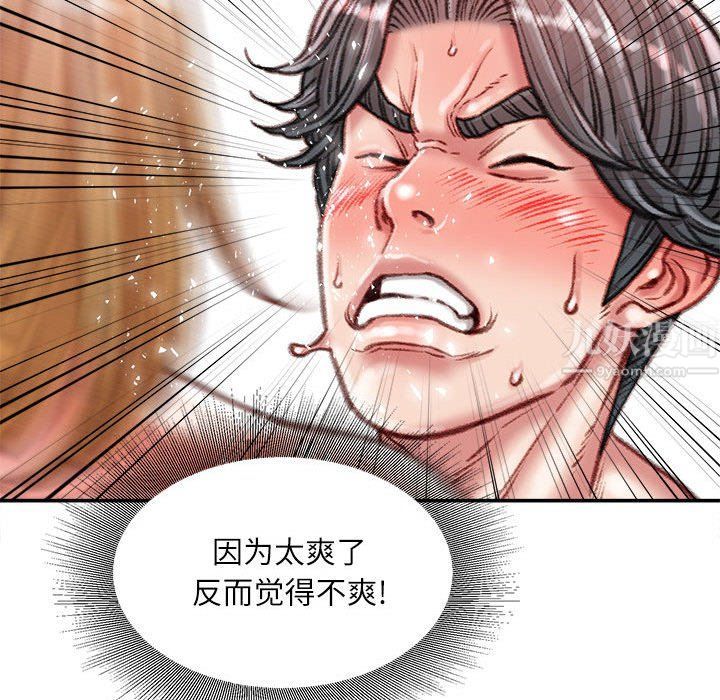 不務正業第37話