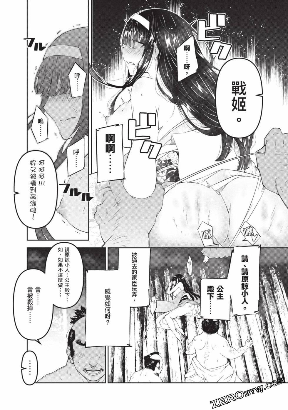 慰み者の戦姫[玩物戰姬]慰み者の戦姫[玩物戰姬]