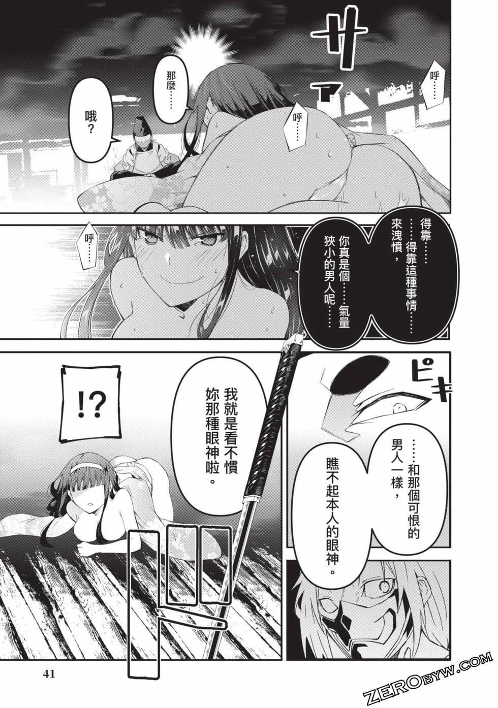 慰み者の戦姫[玩物戰姬]慰み者の戦姫[玩物戰姬]