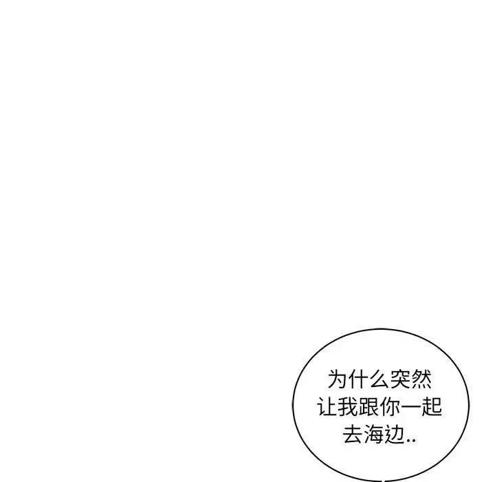 亲爱的你-Liebling！第35话