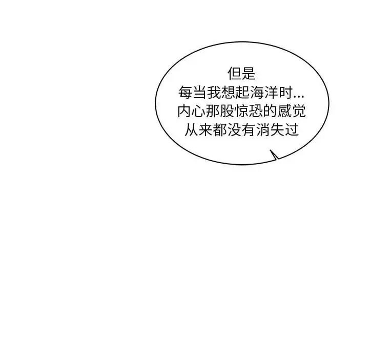 親愛的你-Liebling！第35話